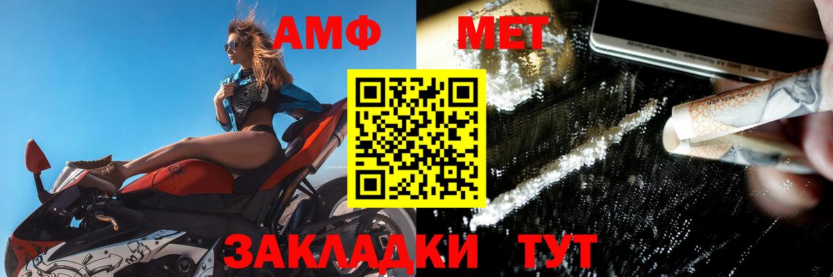 Амфетамин  Амфетамин Розовый  Вход с VPN  Прокопьевск 