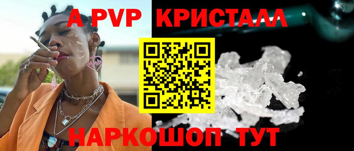 A-PVP VHQ  цена наркотик  Вход с VPN  APVP VHQ  A PVP  Прокопьевск  Alfa_PVP СК КРИС 