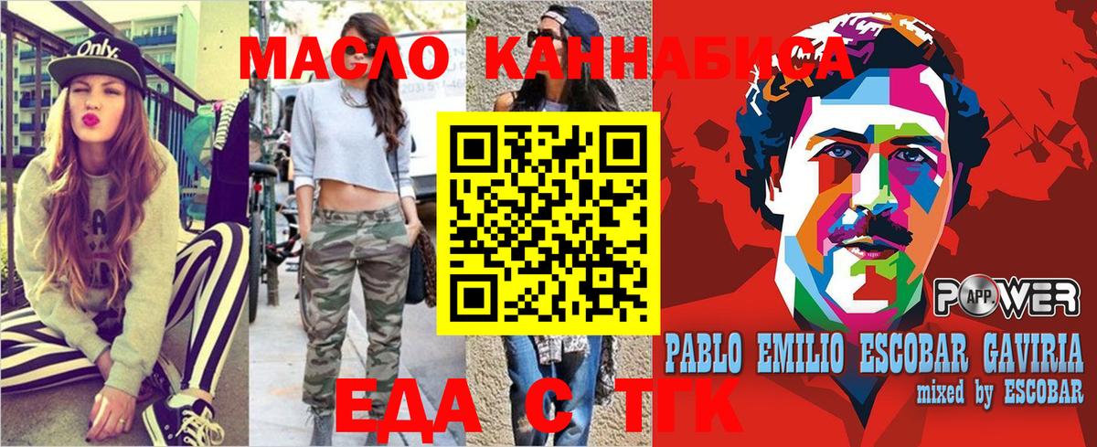 Печенье с ТГК марихуана  Вход с VPN  Прокопьевск 