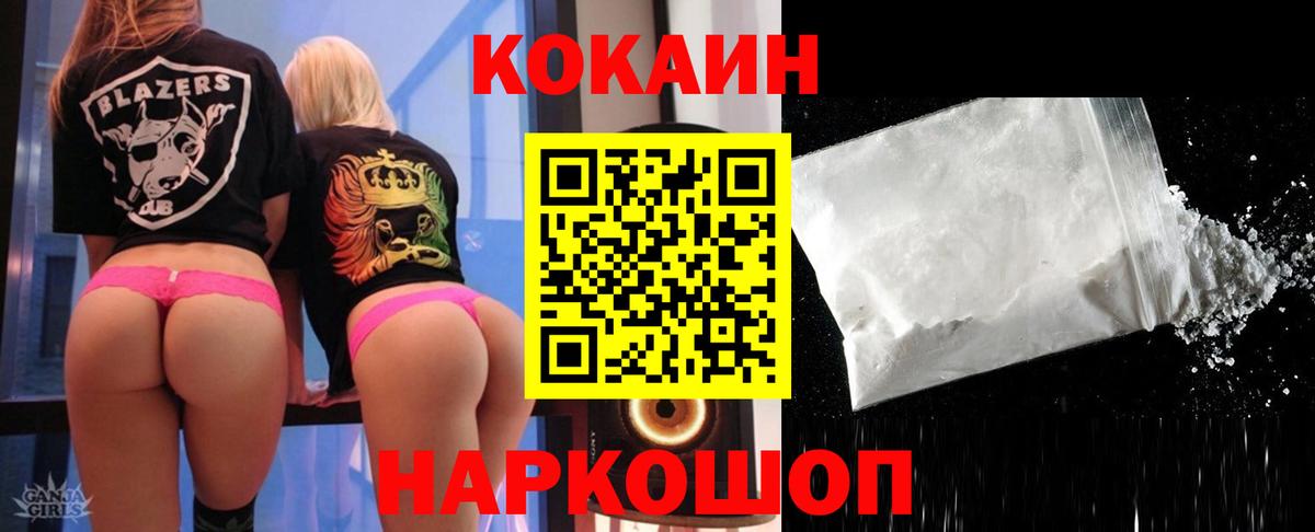 COCAIN Перу  КОКАИН  Кокаин VHQ  Прокопьевск  где найти наркотики  Вход с VPN 