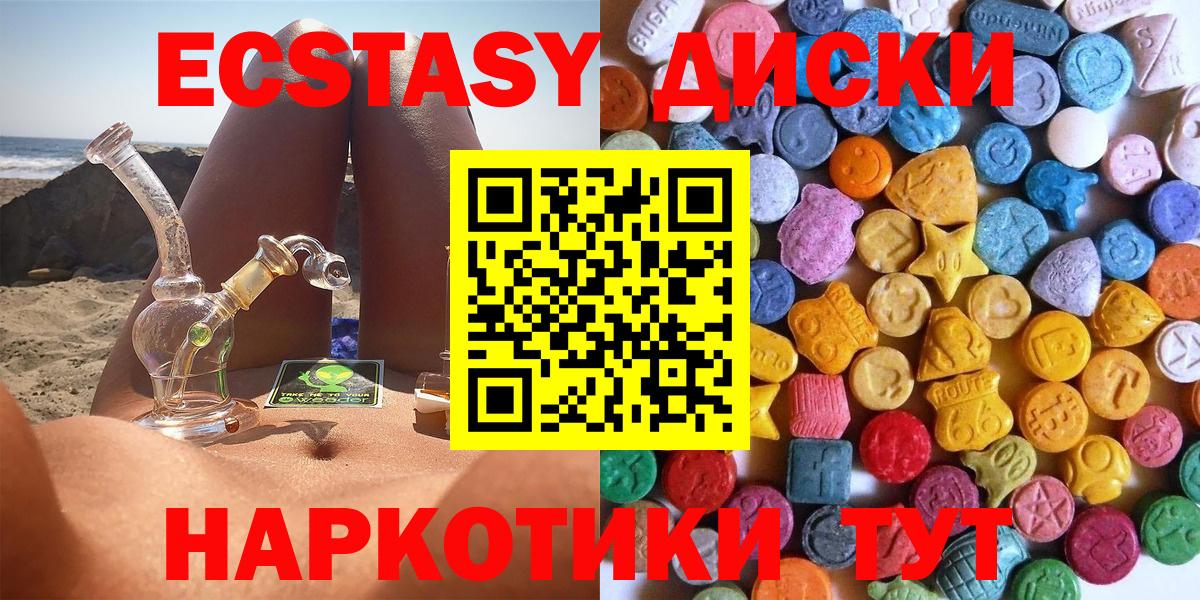 Ecstasy DUBAI  Вход с VPN  Экстази    сайт  Прокопьевск  ЭКСТАЗИ 300 mg 