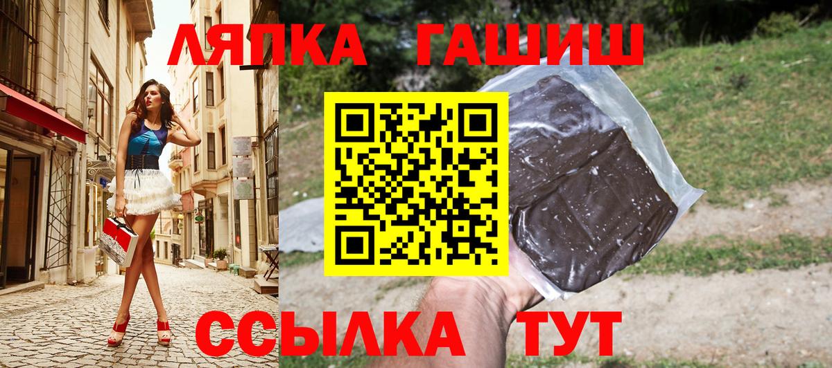 ГАШИШ гарик  Вход с VPN  ГАШИШ Ice-O-Lator  ГАШИШ  Прокопьевск 