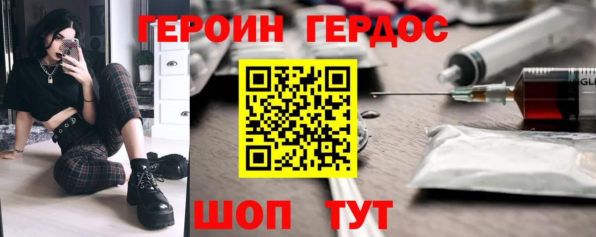 Героин  Вход с VPN  Прокопьевск  Героин Афган 