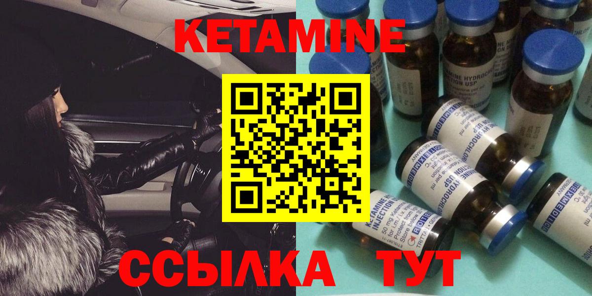Кетамин ketamine  Вход с VPN  КЕТАМИН VHQ  Прокопьевск 