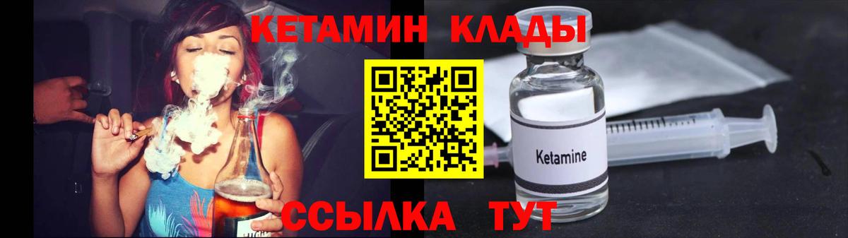 Кетамин VHQ Прокопьевск