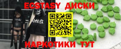 ECSTASY Боровичи
