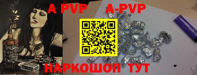 стафф Братск