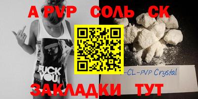 стафф Братск