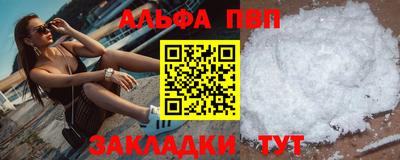 ALPHA PVP Владимир