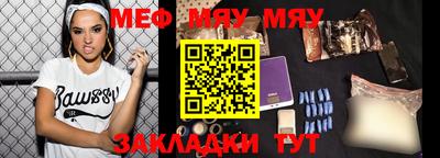мефедрон VHQ Брянск