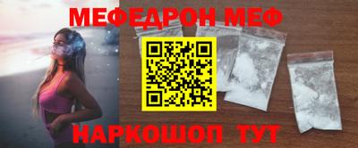 мефедрон VHQ Брянск