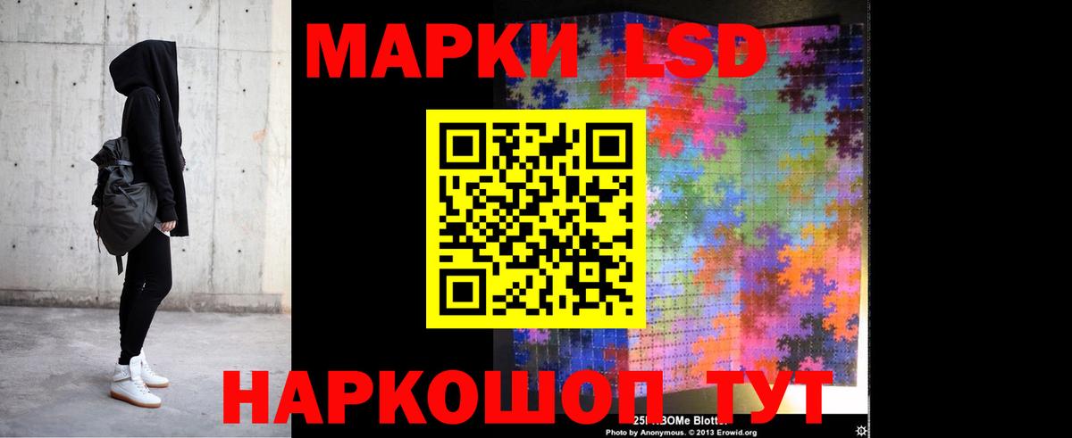 LSD-25 экстази кислота Прокопьевск