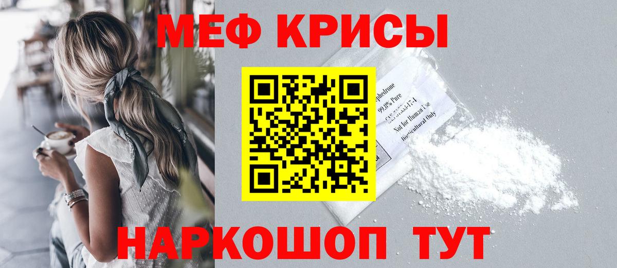 МЯУ-МЯУ  Вход с VPN  МЕФ mephedrone  Прокопьевск  Меф мука 