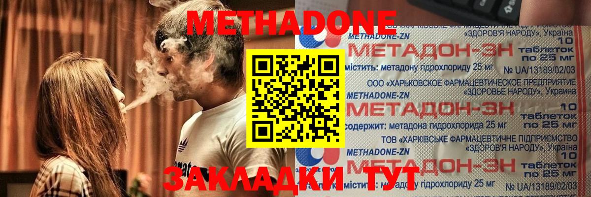 Метадон кристалл  Вход с VPN  Прокопьевск  OMG онион  Метадон methadone 