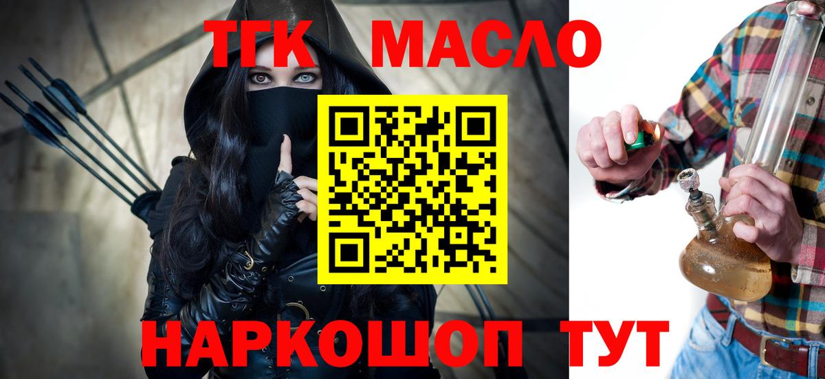 БУТИРАТ Прокопьевск