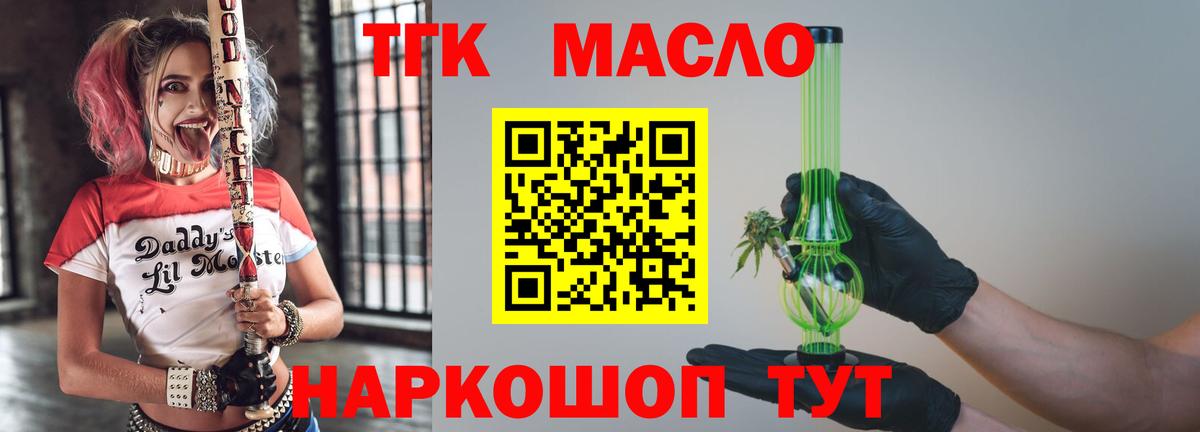 ТГК вейп с тгк  Вход с VPN  ссылка на мегу ссылка  Прокопьевск 